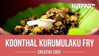 Koonthal Kurumulaku Fry - Creative Chef - Kappa TV