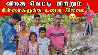 படிப்பை நிறுத்தி வேலைக்குச் செல்ல நினைக்கும் சிறுவன் | வறுமையின் உச்சம் | Rj Tamizha