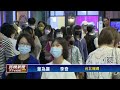 2020台灣每戶財富　1263萬元全球第三名－民視新聞