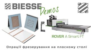 Biesse Rover A Smart FT опрації фрезерування на плоскому столі