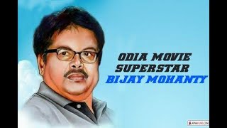 A tribute to Bijay Mohanty | greatest Odia film actor | Died at age of 70 | Chill with Maahi