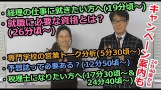 これから簿記の高みを目指すか・実務資格を目指すか　などなど