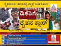 ಸಚಿವ ಡಿಕೆ ಶಿವಕುಮಾರ್ ಮಾತಿಗೆ ಚಾಟಿ ಬೀಸಿದ ರೈತ ranebennur farmer eranna speaks against dk shivakumar