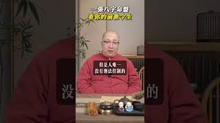 一張八字命盤，看懂你的前世今生#八字 #命理 #命盤 #算命 #解盤 #紫微斗數 #周易 #前世今生 #運勢 #生活 #占卜 #預測 #知命 #改運 #事業 #財運 #工作 #家庭 #因果 #人生