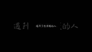 新興外八康輔社16屆社慶預告片 麥坤篇