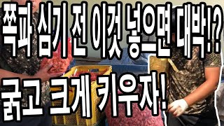 쪽파 심기 전 이것 넣고 심으면 대박! 쪽파 굵고 크게 만드는방법! 벌레 걱정도 끝!