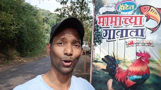 धावती भेट मालवण मधील प्रसिद्ध 'मामाच्या गावाला' या हॉटेलला 😋| मालवण #kokan #food #youtube #best