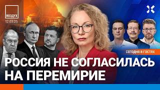 ⚡️Перемирие на 30 дней: Путин против? Пожар в Москве: горит «Детский мир». ВСУ ушли из Суджи |ВОЗДУХ