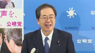 【公明党】19/11/08 斉藤幹事長定例記者会見