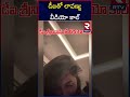 lavanya latest video call leak డీఐతో లావణ్య వీడియో కాల్‌ narsingi di srinivas rtv