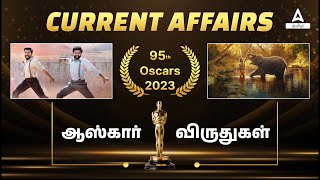 Current Affairs 2023 In Tamil | Oscar Awards 2023 | Oscar Current Affairs 2023 In Tamil