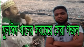 যে গজল শূনে কেঁদেছিলো বিশ্ব বাসী।