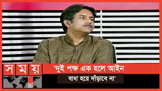 '১৯৯১-১৯৯৬ সাল পর্যন্ত জেনারেল এরশাদ একটি মামলায়ও জামিন পাননি' | সম্পাদকীয় | Talk show| Somoy TV