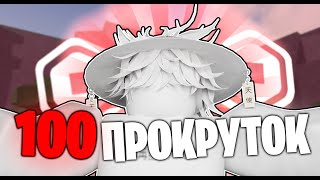 Купил 100 РАНДОМНЫХ ЭМОЦИЙ // THE STRONGEST BATTLEGROUND ВЫБИЛ НОВЫЕ ЭМОЦИИ?!?!?