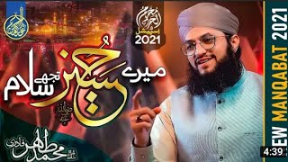 Mere Hussain Tujhe Salaam | Hafiz Tahir Qadri | Muharram Manqabat 2022