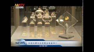 MGTV：泰国珠宝首饰展览会隆重举行