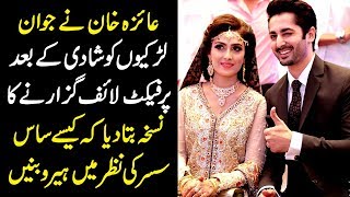 Meray Paas Tum Ho Star Ayeza Khan Talks About Happy Married Life