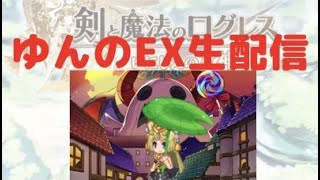 特別演目：ワイルドサーカス団　絆【剣と魔法のログレス】【わいわい！ワイルドサーカス団EX】