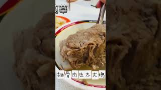 台北。萬華｜超大塊肉肉的原汁排骨湯