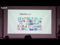 第22回地球研地域連携セミナー 2018年度第1回保健科学セミナー 第6回 北大・地球研合同セミナー「グローバルとローカルの視座から地域の人々の生活と健康を考える」 2.後半