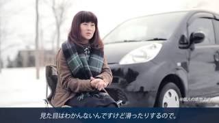 TOYO TIRES :TOYO STUDLESS USER'S VOICE（GARIT5）札幌市在住　事務職