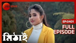 Siddhartha-এর মন খারাপ কারণ Mithai নিখোঁজ | Mithai | Full Ep. 401 | ZEE Bangla