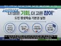 경기도형 평생학습 공유플랫폼 구축...시군과 공유