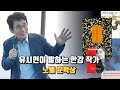 유시민이 말하는 한강 작가 #노벨문학상