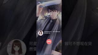 【手机游戏】【恋与制作人】李泽言 电话录音 舞会之前