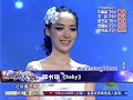 明星版舞林大会精选：郭书瑶可爱演绎《baby》