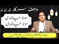 Guest: Renowned Actor Hamid Rana || Seminar Hazrat WASIF ALI WASIF r.a 2021 || Al Hamra Hall