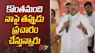 సొంత పార్టీలోనే ప్రత్యర్థి పై సత్తుపల్లి ఎమ్మెల్యే సండ్ర వెంకటవీరయ్య హాట్ కామెంట్స్ | BRS | Ntv