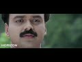 ഞാൻ ഒന്ന് കെട്ടിപിടിച്ചോട്ടെ.... kavya madhavan movie scene hd malayalam movie hd