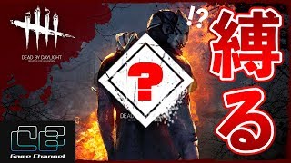 【DbD】パークルーレット企画！ドMな生存者の縛りプレイ生配信 #203【Dead by Daylight - デッドバイデイライト】