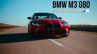 BMW M3 G80 Competition \