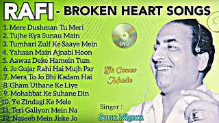 Rafi - Broken Heart Songs रफी के दर्द भरे नग्में | JukeBox | #rafis #sonunigam #oldisgold