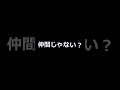 【漫画】あなたは仲間？【ハトとハトの着ぐるみ】