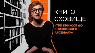 Книжковий Арсенал: три книги, які варто купити. Андрухович, Амеліна, Корнієнко