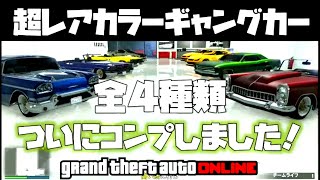 Gta5 超レア車 ボーラー Getグリッチ ミッション中にしか出ない車両をガレージに入れるグリッチ付き 1 43 グラセフ5 裏技 トリック