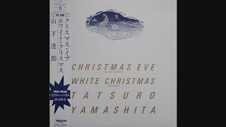 山下達郎　クリスマス･イブ／ホワイト･クリスマス　(1983.12.14)　●レコード音源(Hi-Res録音2023)