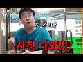 [백종원의 님아 그 시장을 가오_EP.41_대전] 밥 먹으러 왔다가 호출당했습니다..?!