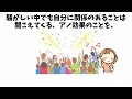 【雑学】明日を良い日に【デトックスな雑学。】