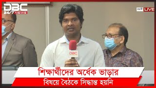 সিদ্ধান্ত ছাড়াই শ্রমিক ফেডারেশনের নেতাদের বৈঠক শেষ