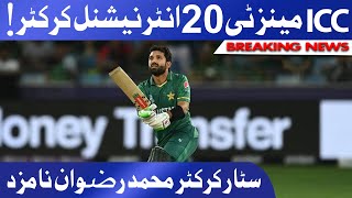 Mohammad Rizwan nominated for ICC Men’s T20I Player of the Year 2021
