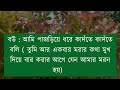 প্রেংক মাস্টারের অভিমানী বউ কষ্টের পর সুখ romantic love story @ dhulabali