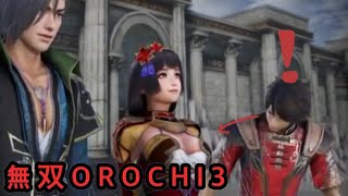 無双OROCHI3やってみた！※2人で無双プレイ