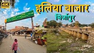 Hallia Market Mirzapur |Halia Mirzapur हलिया बाजार मिर्जापुर Adava River #haliya #mirzapur #market