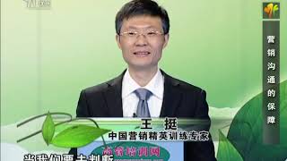 中小企业快速增长决胜宝典,课时10营销必修课（十）：营销沟通（下）