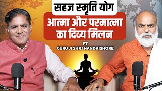 सहज स्मृति योग: आत्मा और परमात्मा का दिव्य मिलन Ft. Guruji Shri Nandkishore