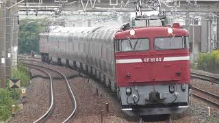 【カシオペア紀行】EF81-80+E26系+EF81-81 JR常磐線南柏駅通過